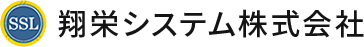 翔栄システム株式会社