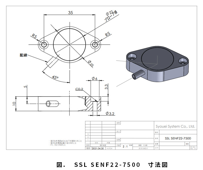 静電容量センサプローブ モデル:SSL SEN22-7500